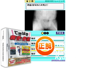 Game Thumbnail - Tekipaki Kyuukyuu Kyuuhen Training DS (Japan)